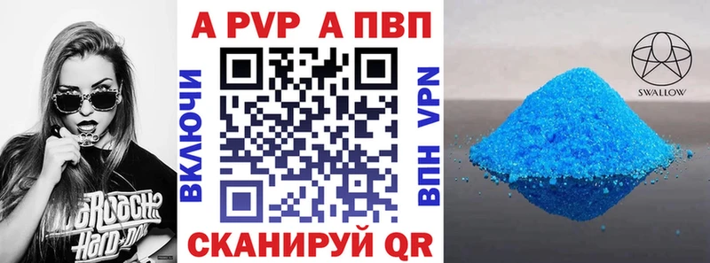 что такое   Чаплыгин  A PVP кристаллы 