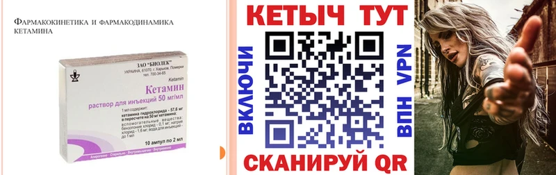 Кетамин ketamine  Чаплыгин 