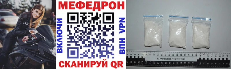 МЕФ мяу мяу  Чаплыгин 