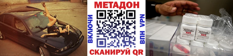 МЕТАДОН кристалл  mega ссылки  Чаплыгин 